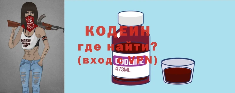 Кодеин Purple Drank  Новое Девяткино 