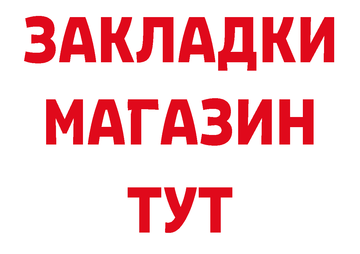 Дистиллят ТГК концентрат вход дарк нет мега Новое Девяткино