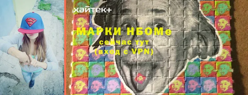 Марки NBOMe 1,8мг  наркотики  Новое Девяткино 